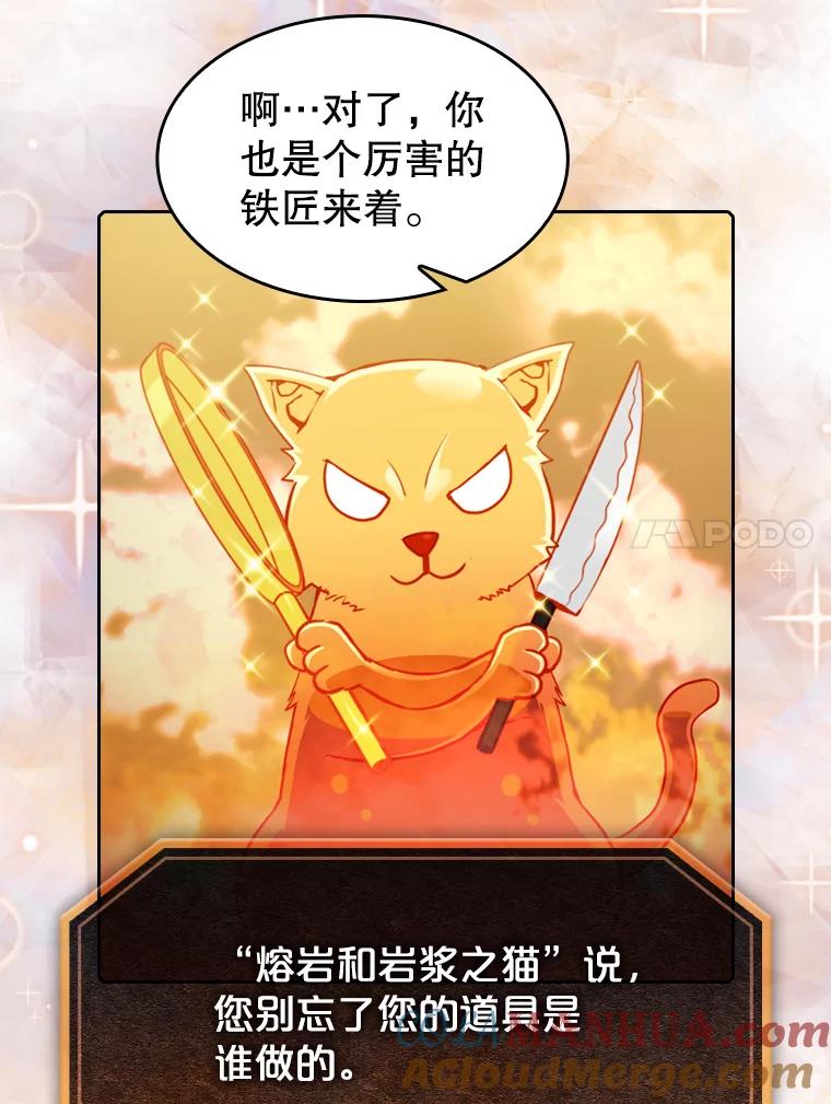 《从地狱归来的圣座》78.制作道具 第21页