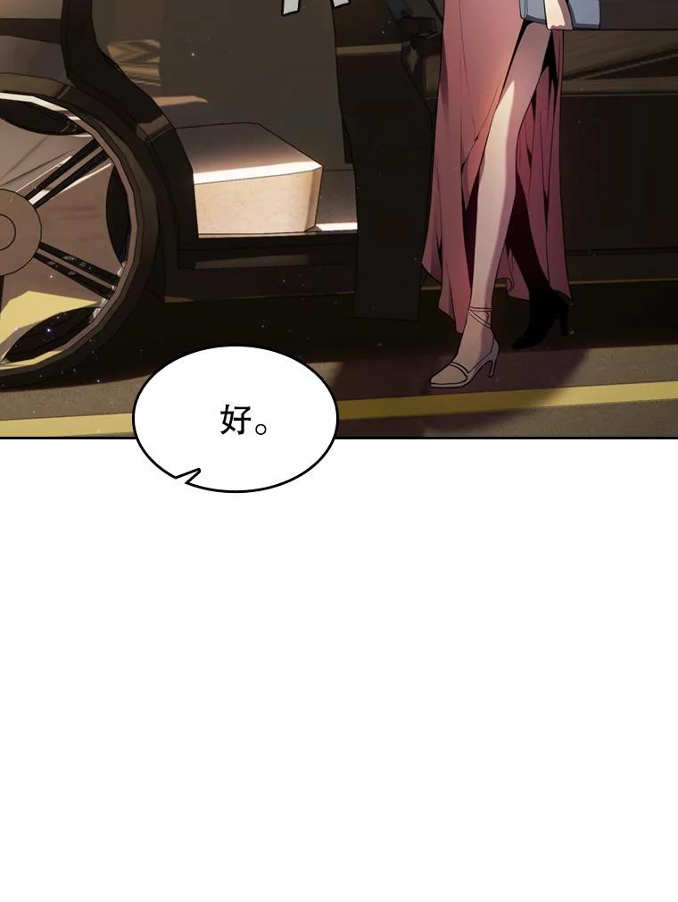 《从地狱归来的圣座》78.制作道具 第92页