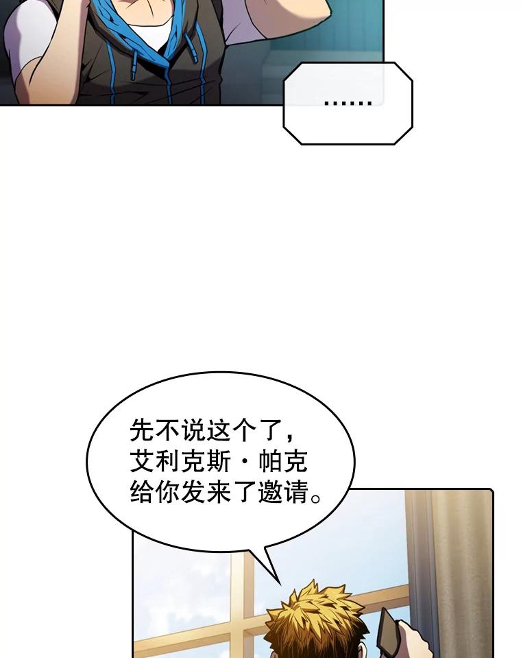 《从地狱归来的圣座》78.制作道具 第79页