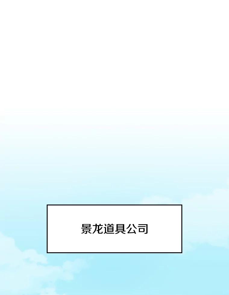 《从地狱归来的圣座》78.制作道具 第3页