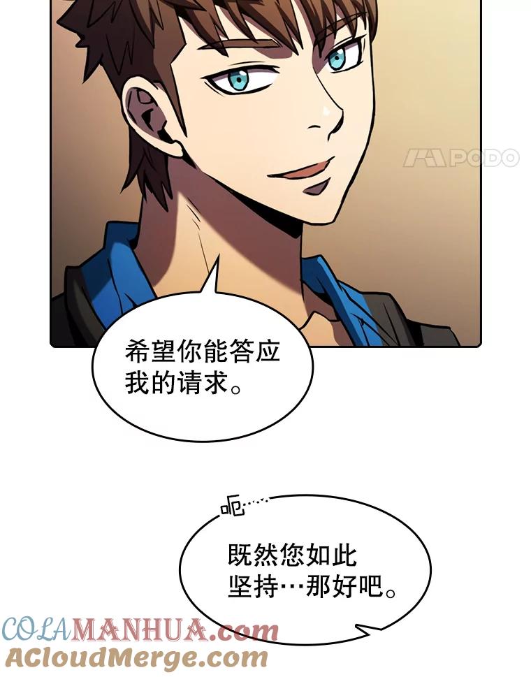 《从地狱归来的圣座》78.制作道具 第41页