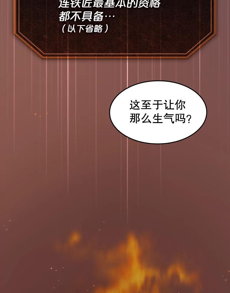《从地狱归来的圣座》78.制作道具 第35页