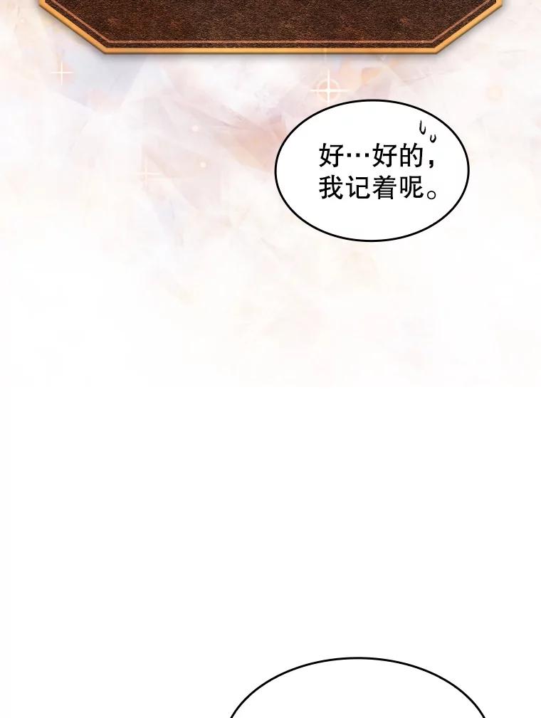《从地狱归来的圣座》78.制作道具 第22页