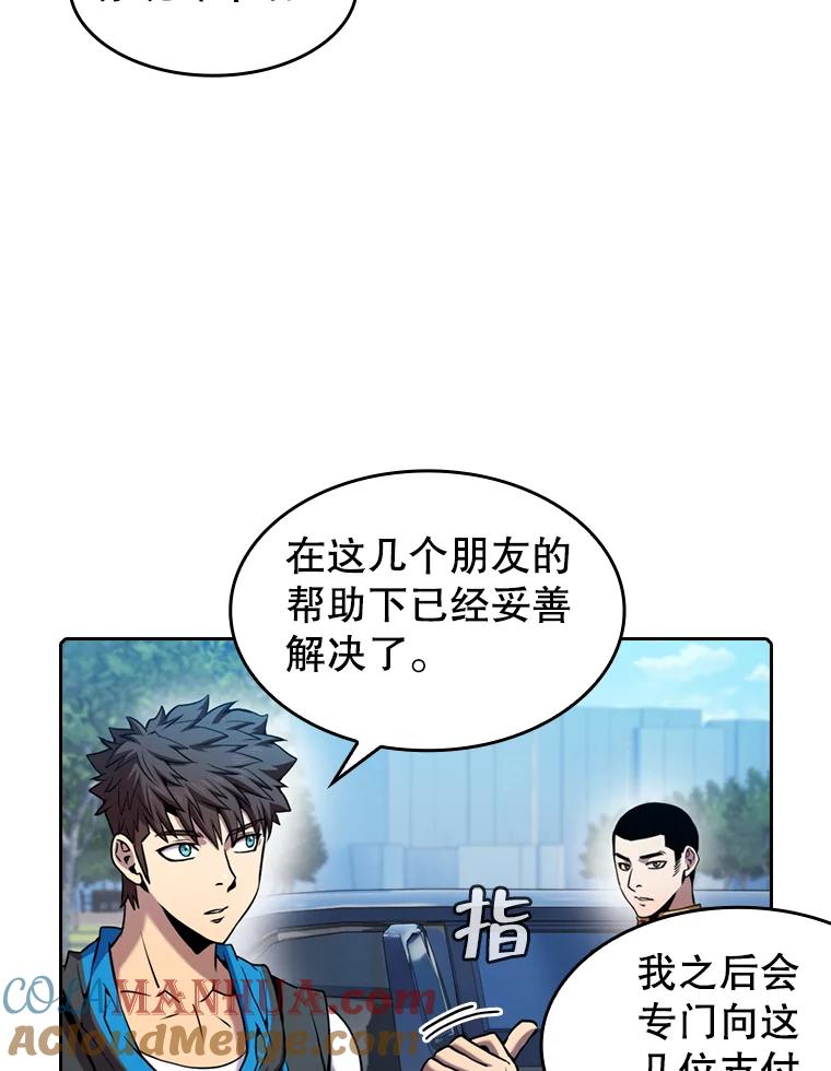 《从地狱归来的圣座》78.制作道具 第13页