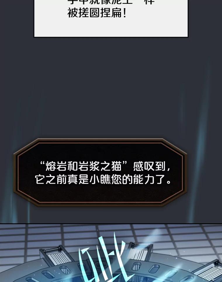 《从地狱归来的圣座》78.制作道具 第62页