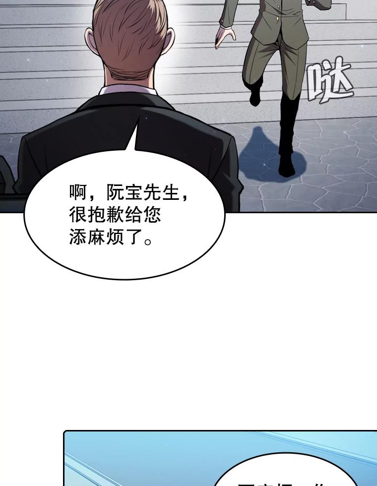 《从地狱归来的圣座》78.制作道具 第10页