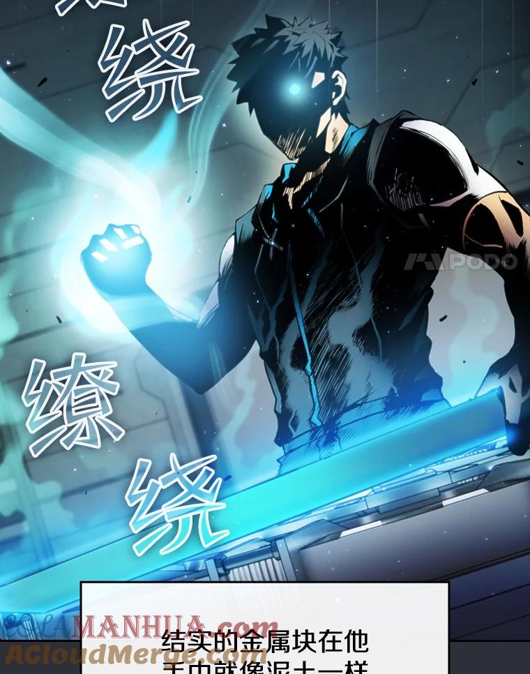 《从地狱归来的圣座》78.制作道具 第61页