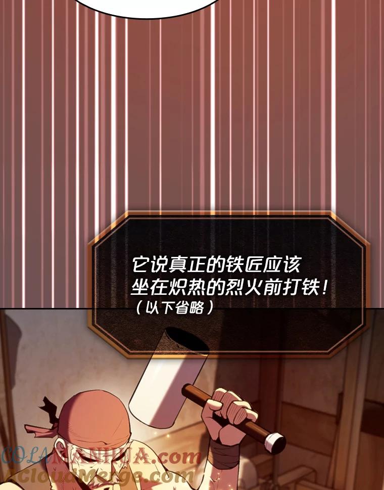 《从地狱归来的圣座》78.制作道具 第33页