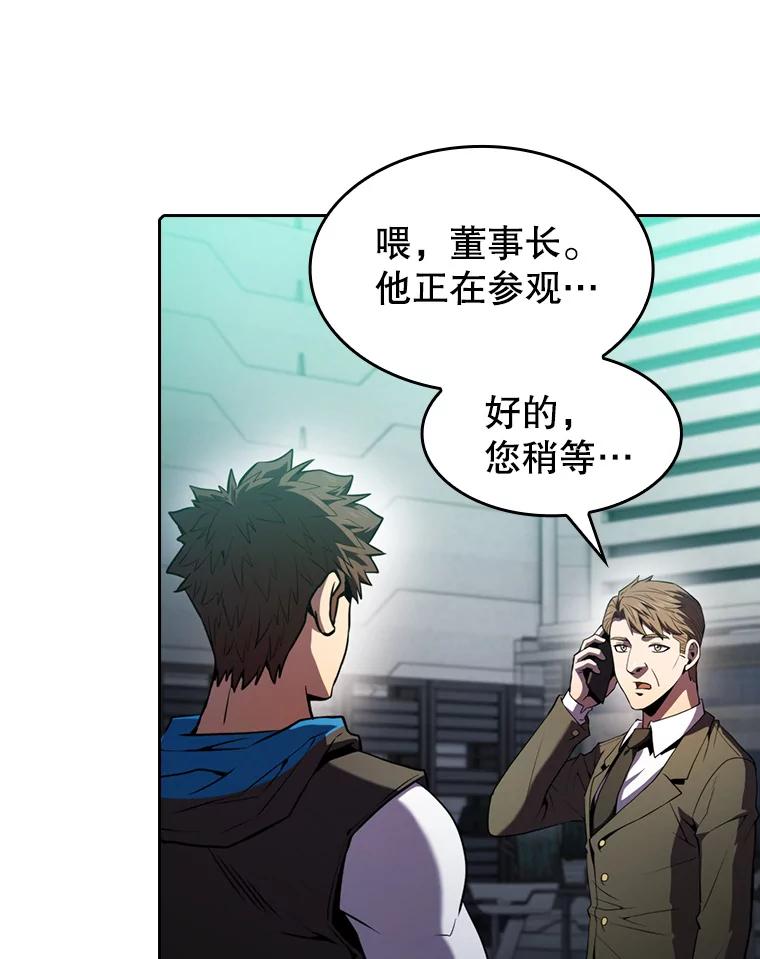 《从地狱归来的圣座》78.制作道具 第75页
