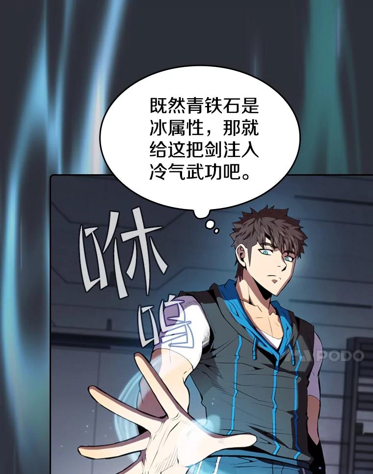 《从地狱归来的圣座》78.制作道具 第64页