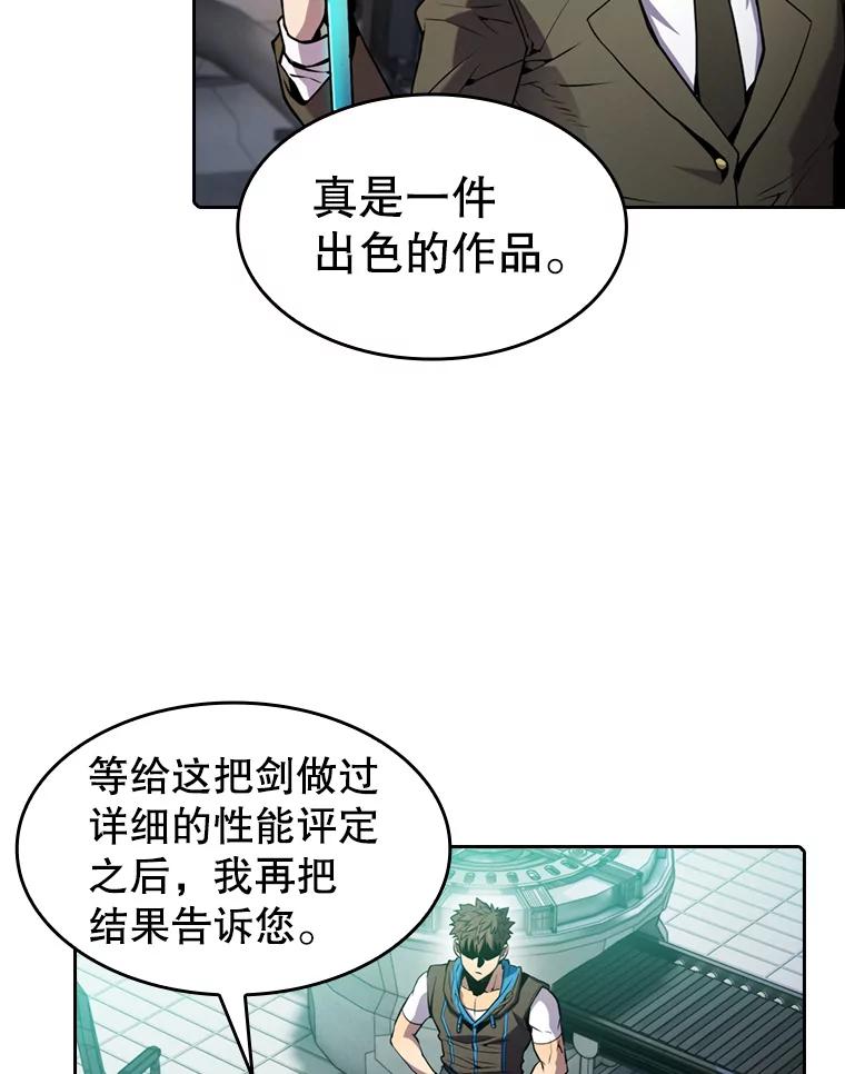 《从地狱归来的圣座》78.制作道具 第72页
