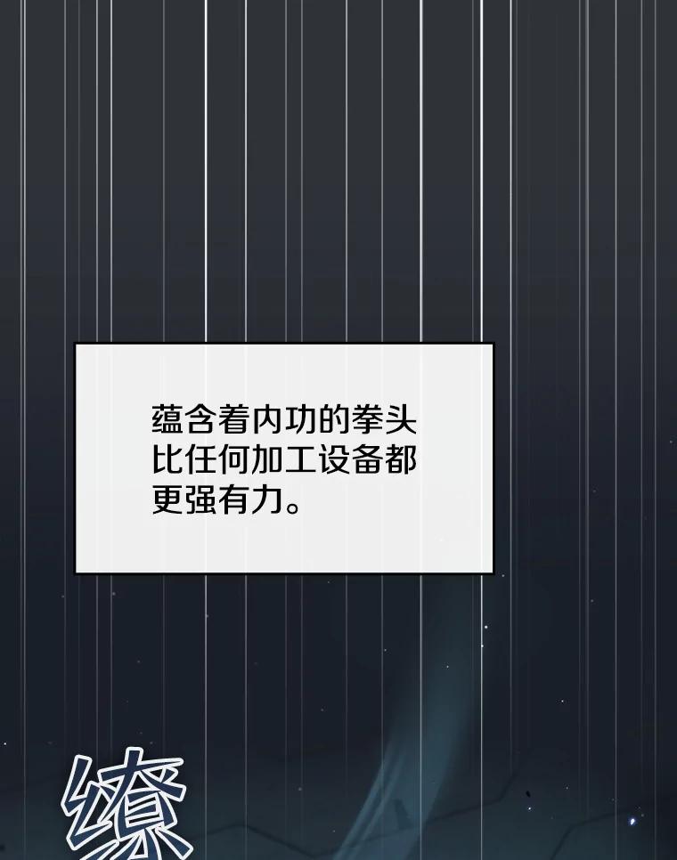 《从地狱归来的圣座》78.制作道具 第60页