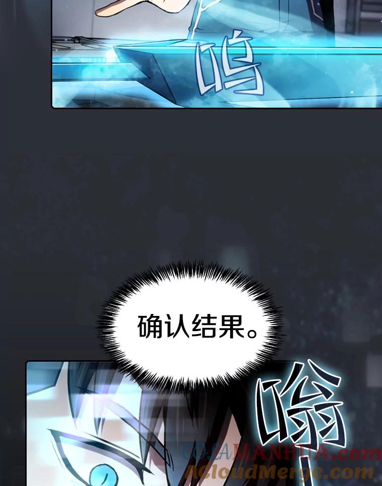 《从地狱归来的圣座》78.制作道具 第65页