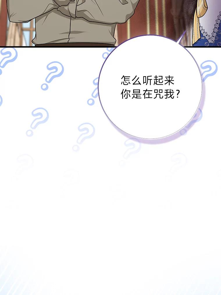 《完美演绎养女角色》77.小咕嘟泪流成河 第71页