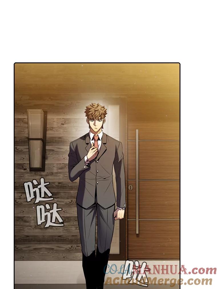 《从地狱归来的圣座》78.制作道具 第89页