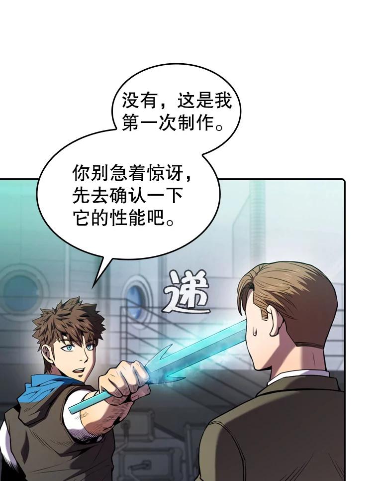 《从地狱归来的圣座》78.制作道具 第70页