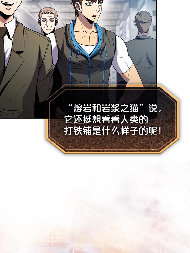 《从地狱归来的圣座》78.制作道具 第20页