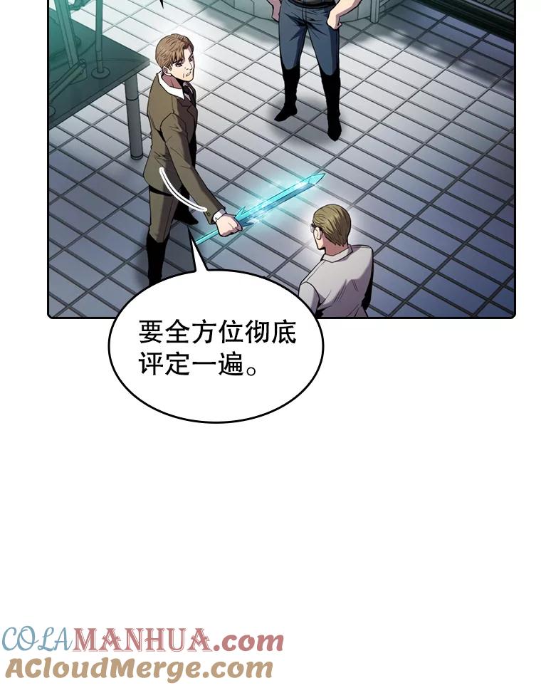 《从地狱归来的圣座》78.制作道具 第73页