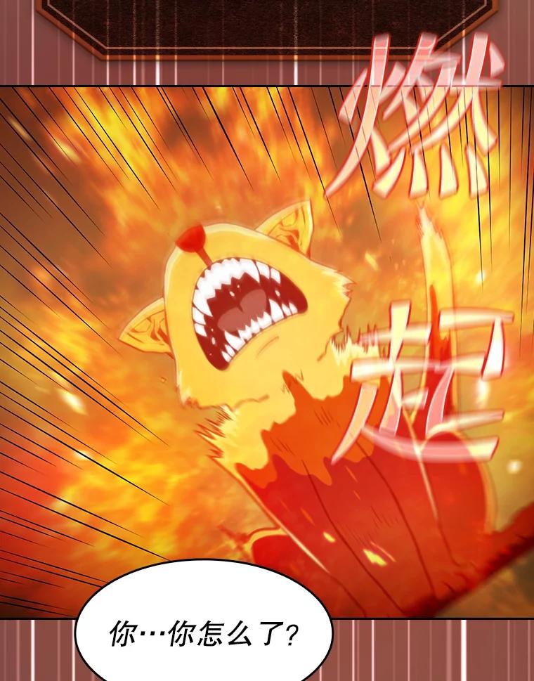《从地狱归来的圣座》78.制作道具 第32页
