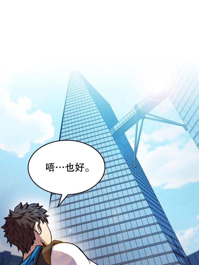 《从地狱归来的圣座》78.制作道具 第16页