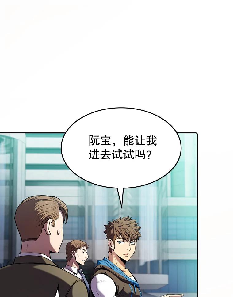 《从地狱归来的圣座》78.制作道具 第39页
