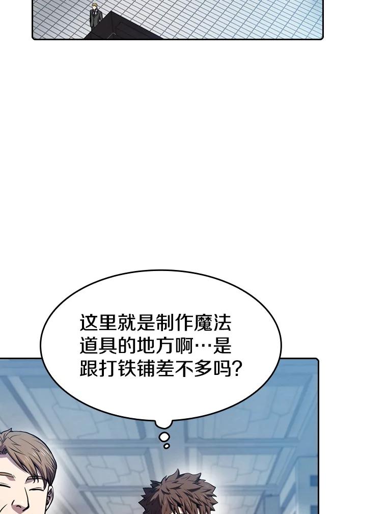 《从地狱归来的圣座》78.制作道具 第19页