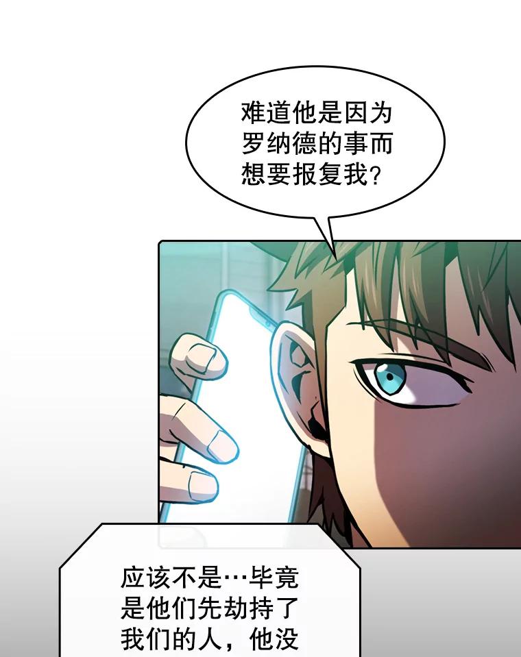 《从地狱归来的圣座》78.制作道具 第82页