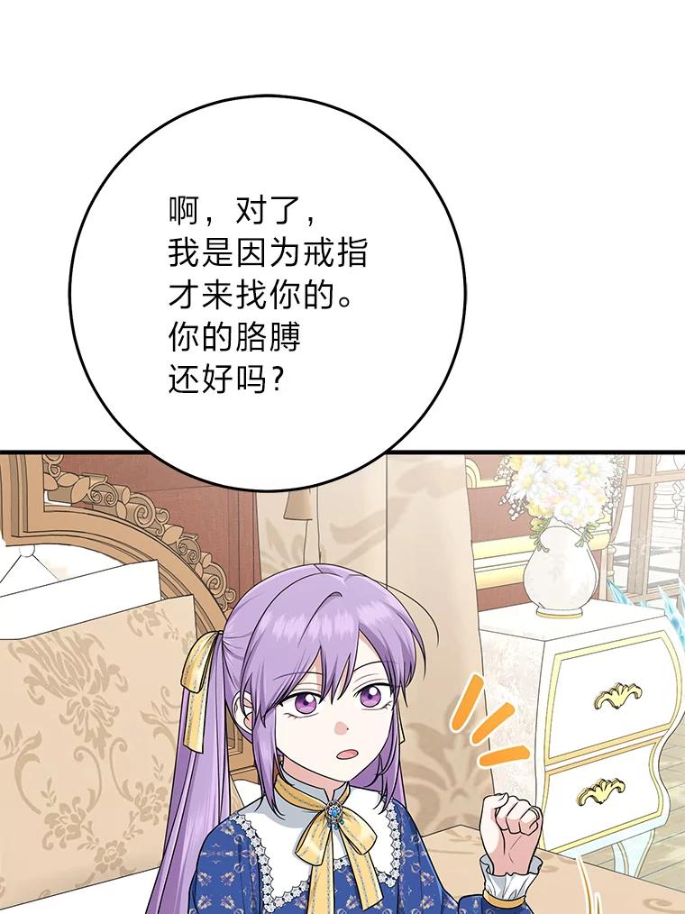 《完美演绎养女角色》77.小咕嘟泪流成河 第68页