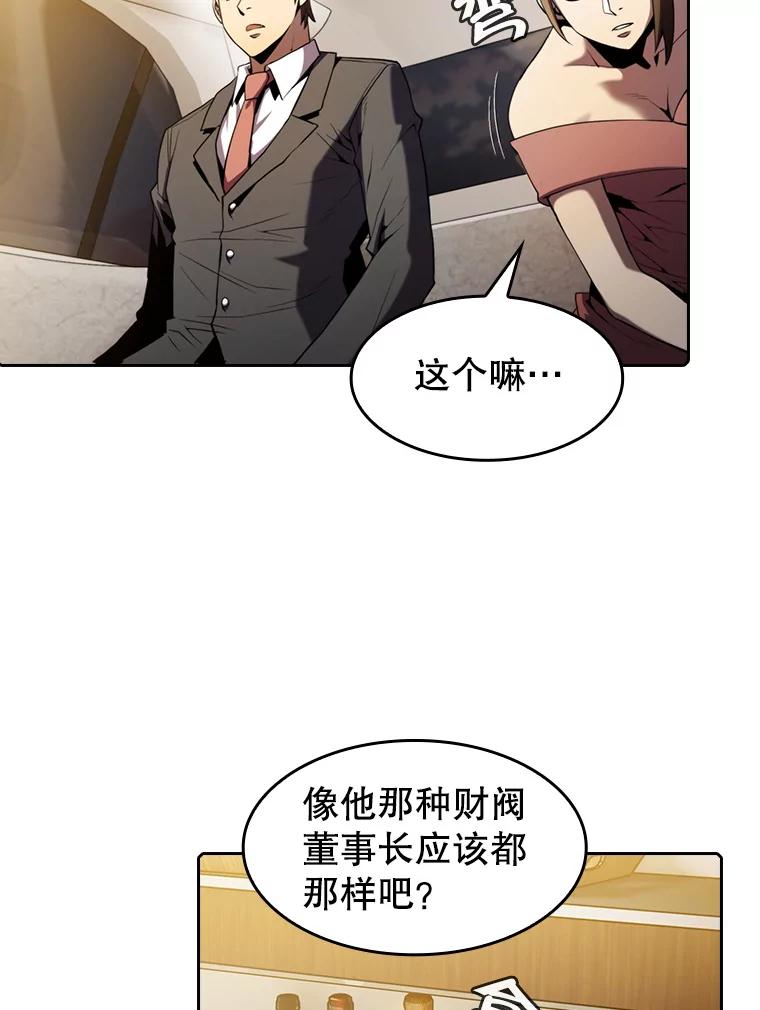 《从地狱归来的圣座》78.制作道具 第95页