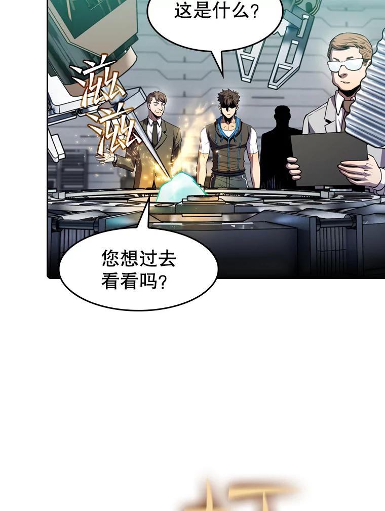 《从地狱归来的圣座》78.制作道具 第28页