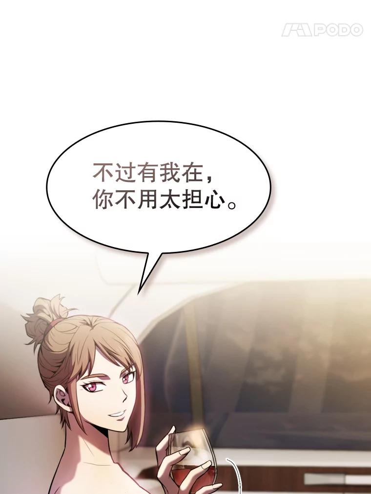 《从地狱归来的圣座》78.制作道具 第98页