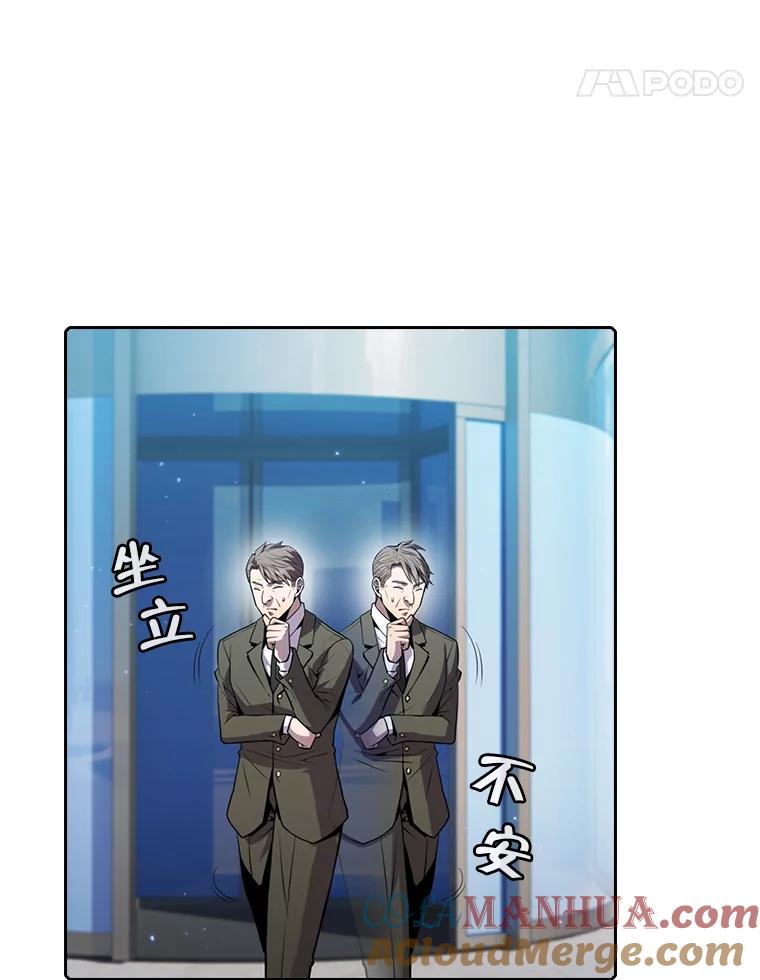 《从地狱归来的圣座》78.制作道具 第5页