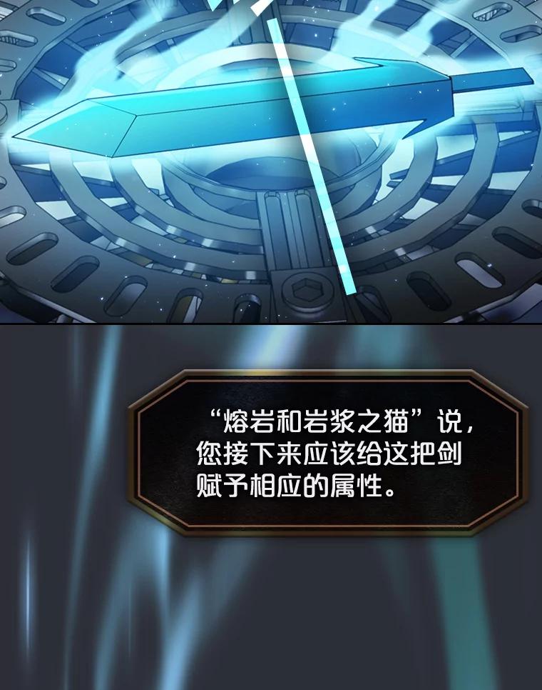 《从地狱归来的圣座》78.制作道具 第63页