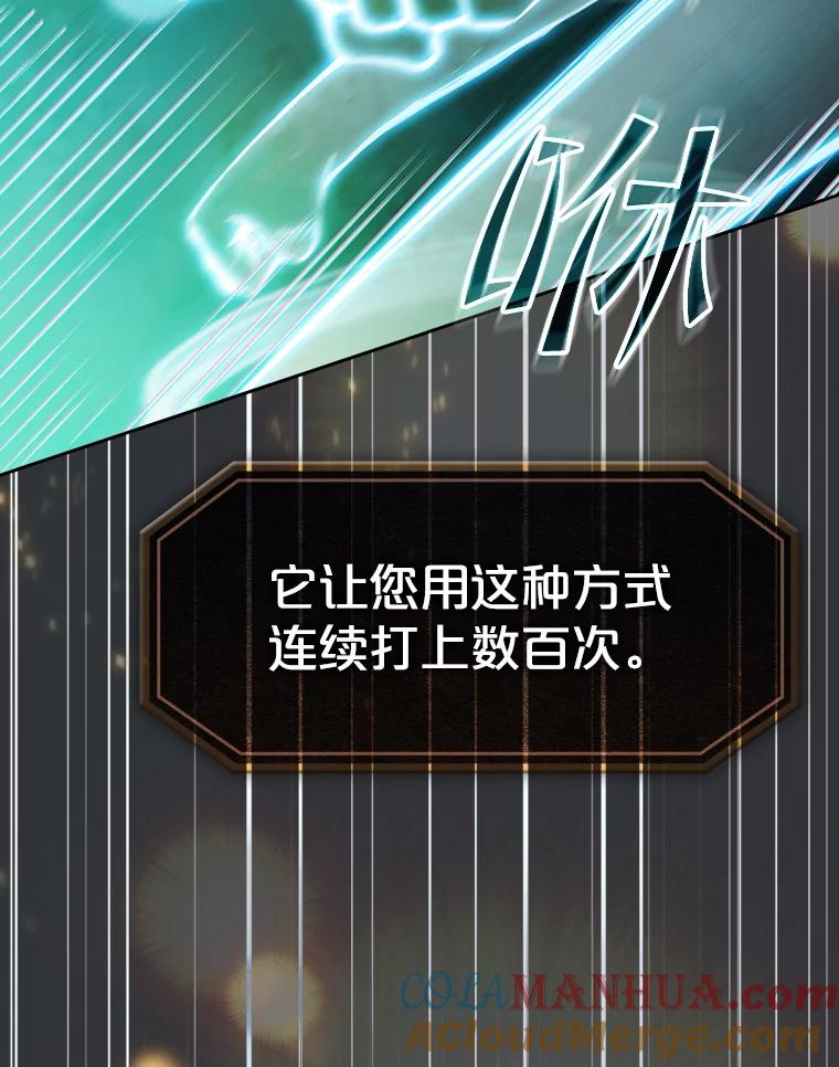 《从地狱归来的圣座》78.制作道具 第57页