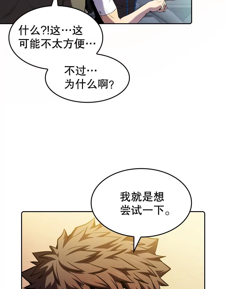 《从地狱归来的圣座》78.制作道具 第40页