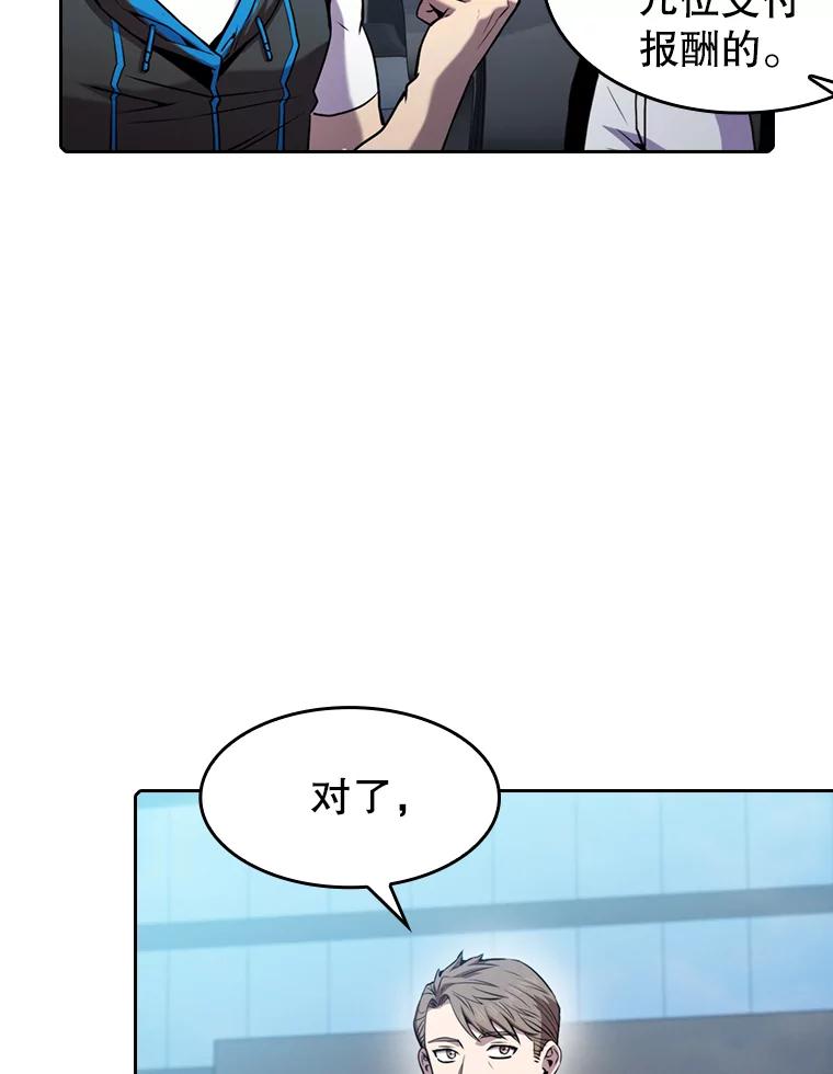 《从地狱归来的圣座》78.制作道具 第14页