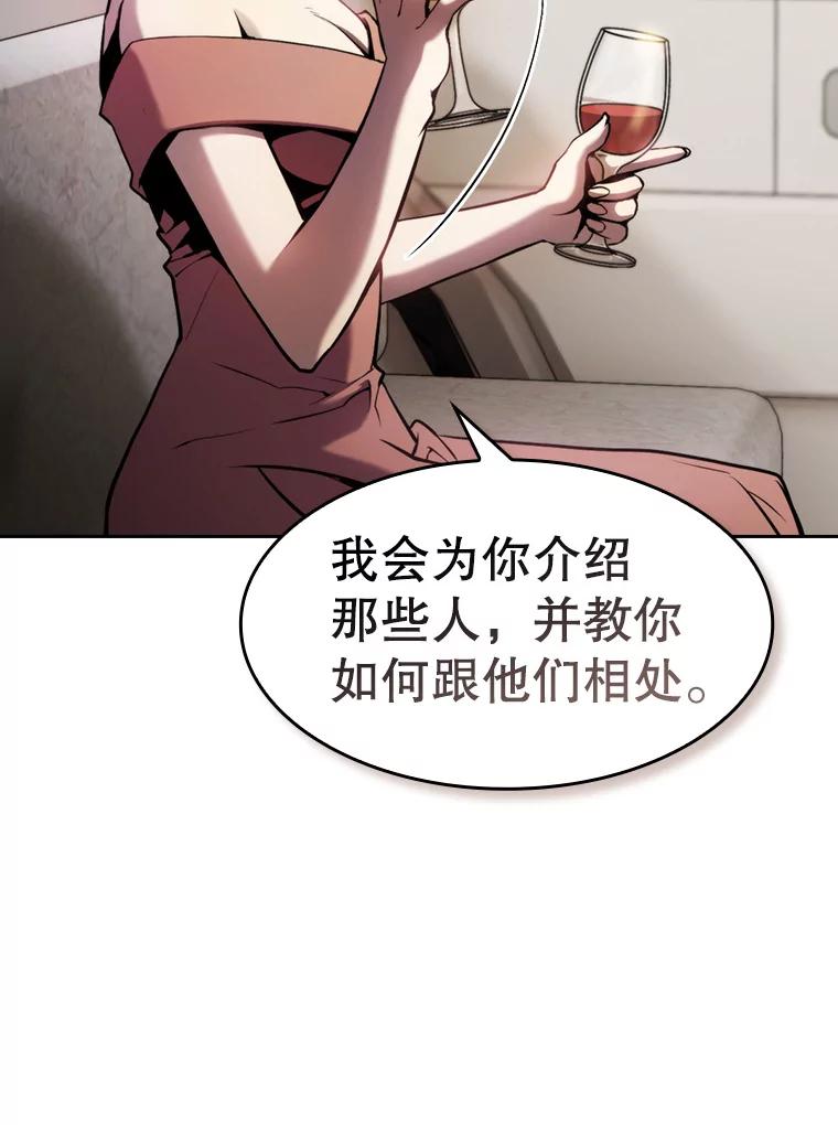 《从地狱归来的圣座》78.制作道具 第99页
