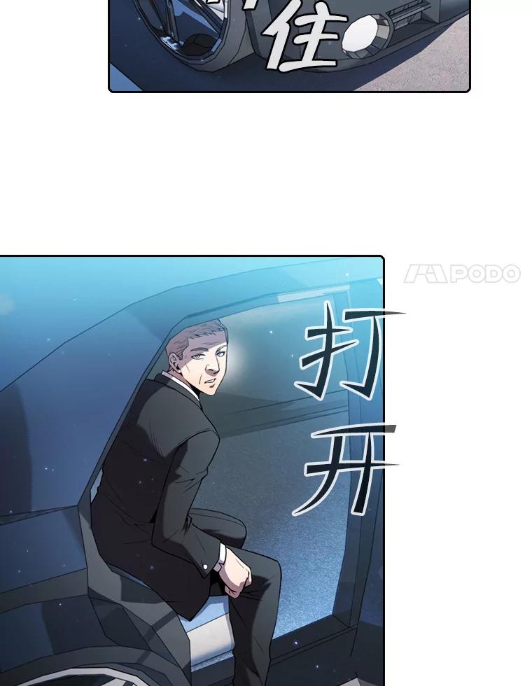 《从地狱归来的圣座》78.制作道具 第8页