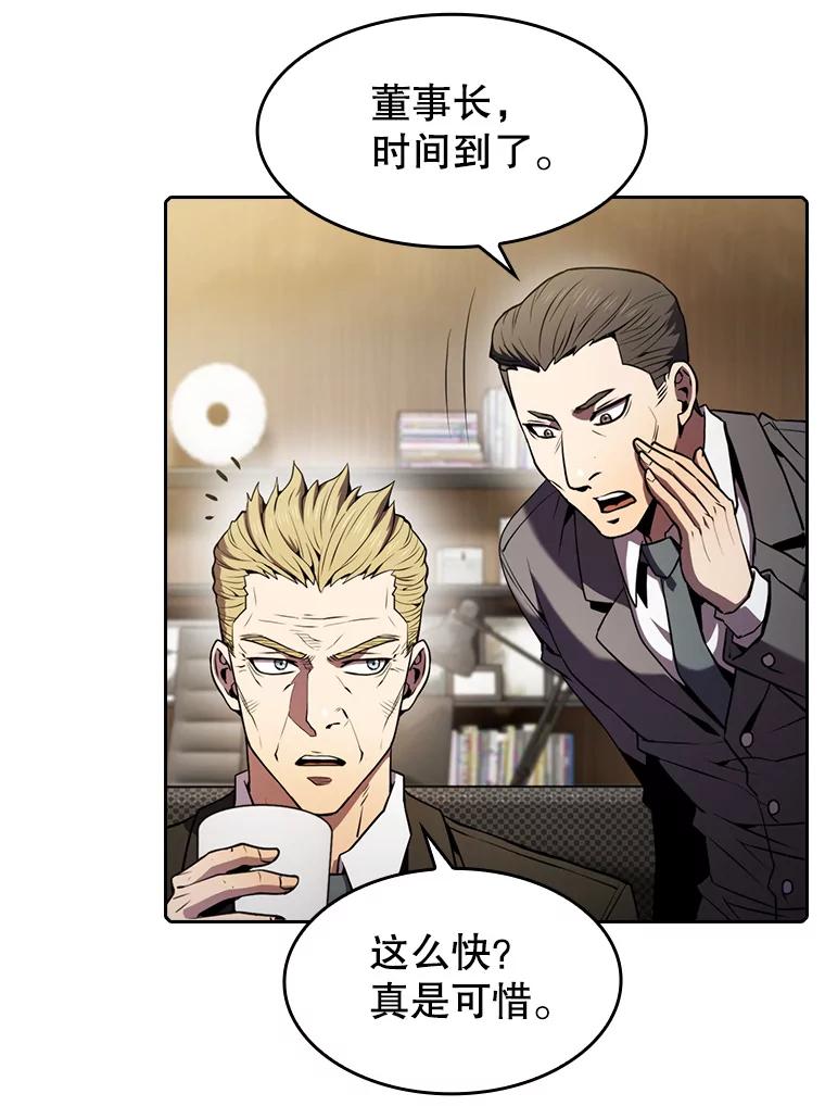 《从地狱归来的圣座》79.艾利克斯·帕克的提议 第86页