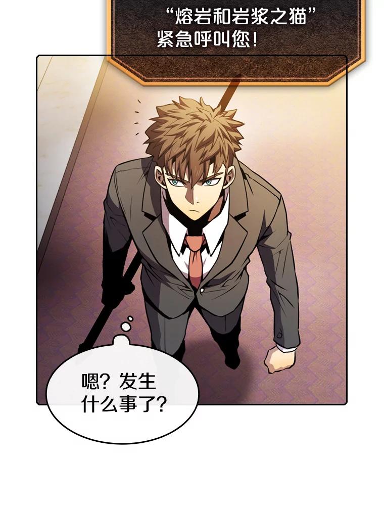 《从地狱归来的圣座》79.艾利克斯·帕克的提议 第95页