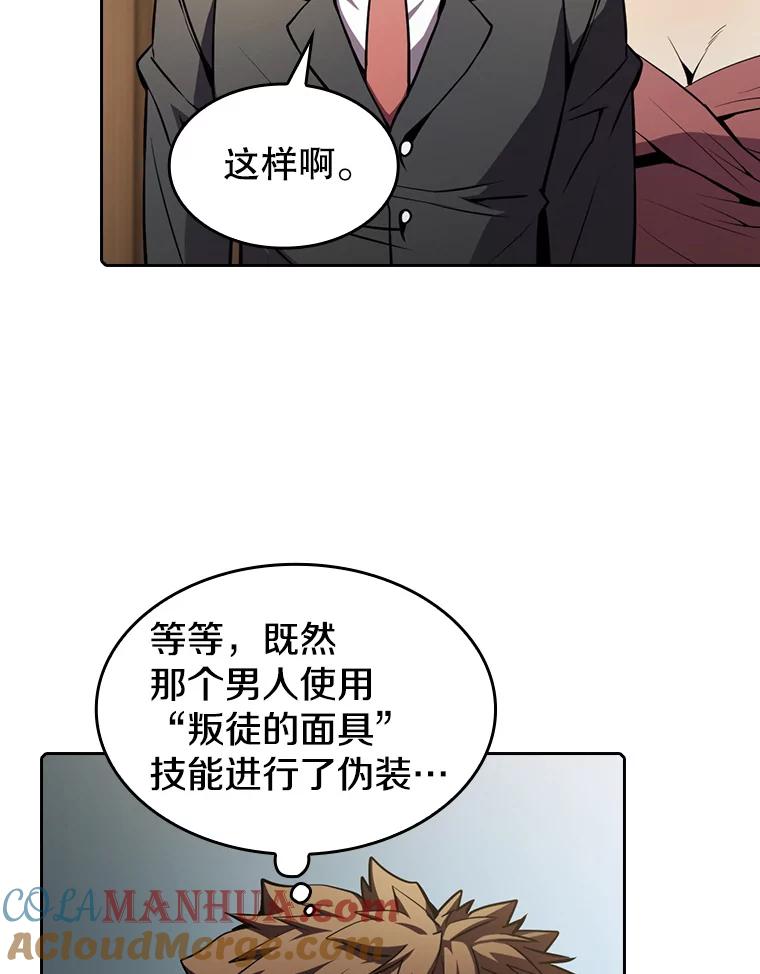 《从地狱归来的圣座》79.艾利克斯·帕克的提议 第37页