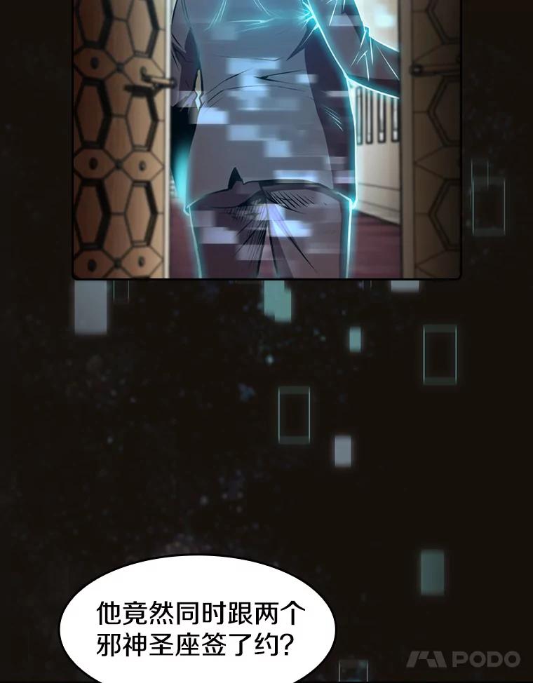 《从地狱归来的圣座》79.艾利克斯·帕克的提议 第34页