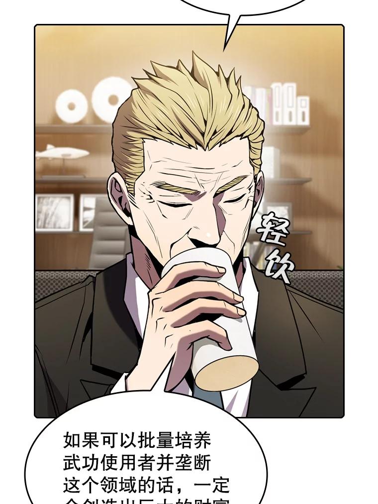 《从地狱归来的圣座》79.艾利克斯·帕克的提议 第83页