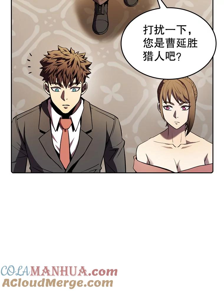 《从地狱归来的圣座》79.艾利克斯·帕克的提议 第9页