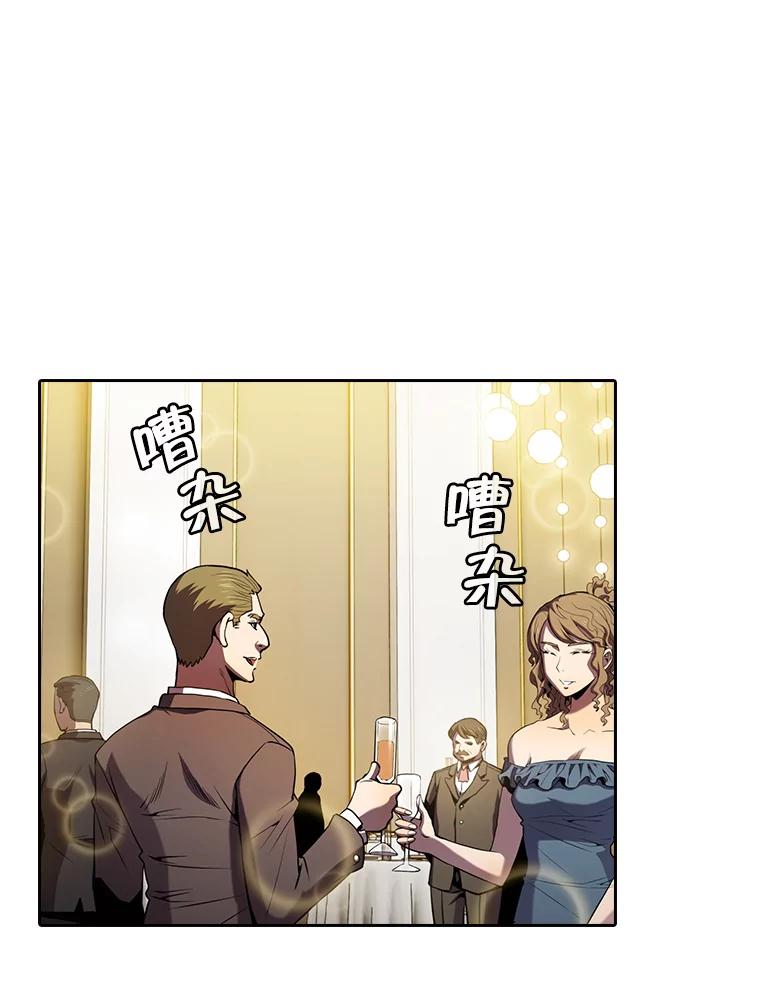 《从地狱归来的圣座》79.艾利克斯·帕克的提议 第3页