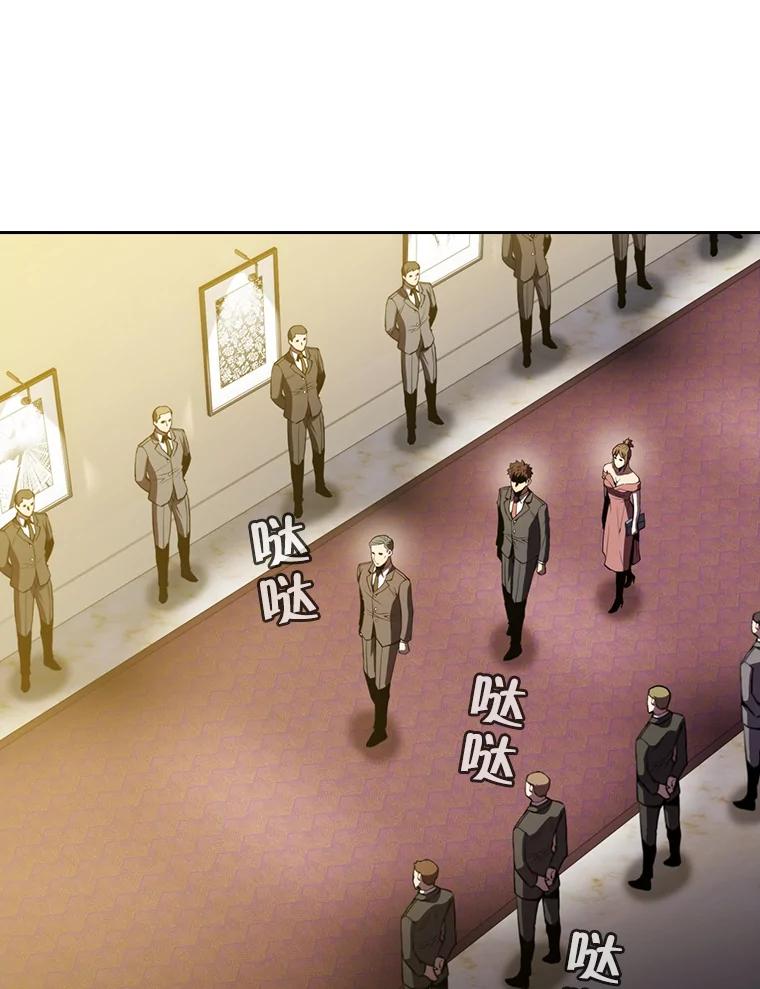 《从地狱归来的圣座》79.艾利克斯·帕克的提议 第12页