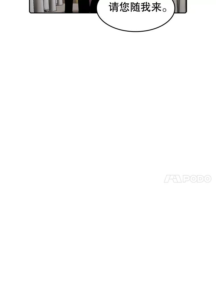 《从地狱归来的圣座》79.艾利克斯·帕克的提议 第11页