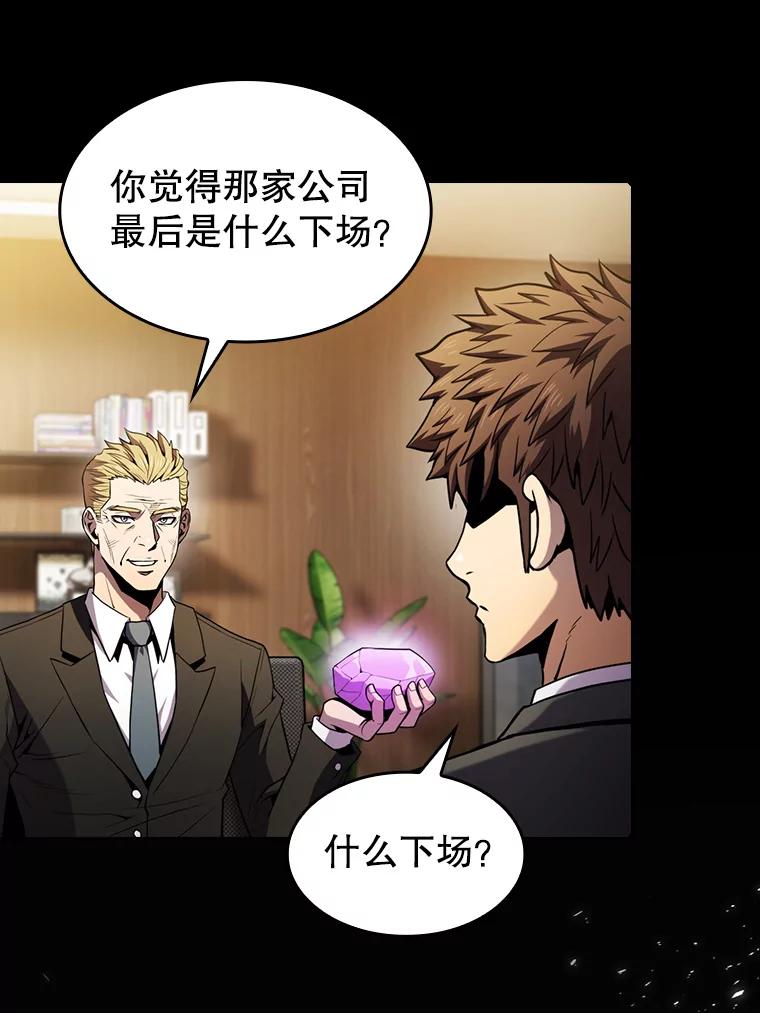 《从地狱归来的圣座》79.艾利克斯·帕克的提议 第72页