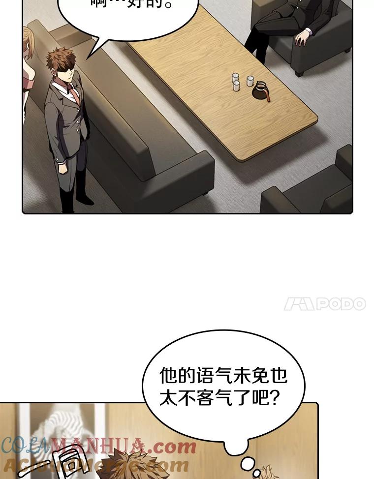 《从地狱归来的圣座》79.艾利克斯·帕克的提议 第41页