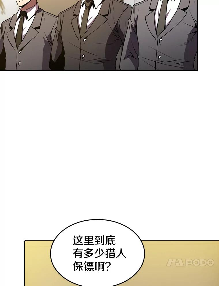 《从地狱归来的圣座》79.艾利克斯·帕克的提议 第14页